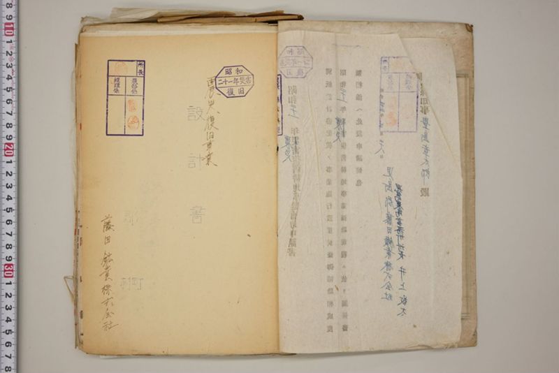 （震災）米倉伏越修繕工事 - ページ 3