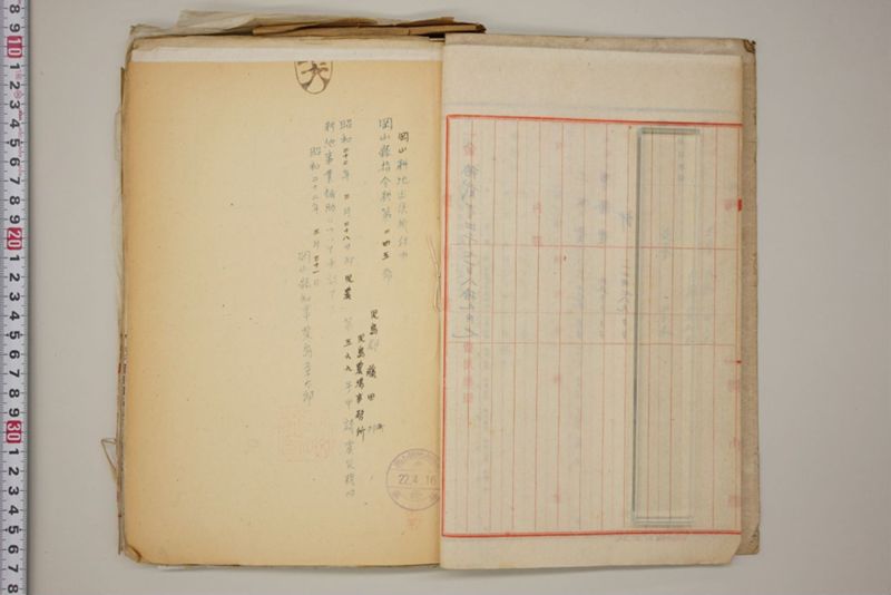 （震災）米倉伏越修繕工事 - ページ 7