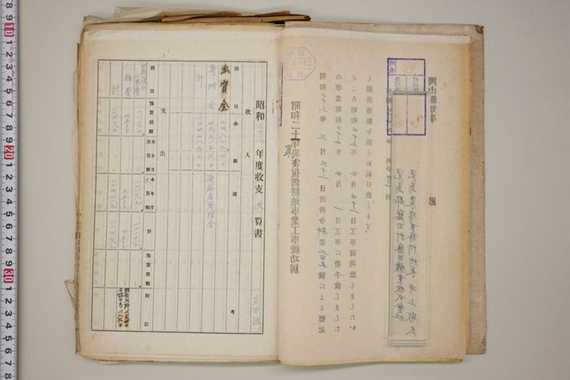 （震災）米倉伏越修繕工事 - ページ 9