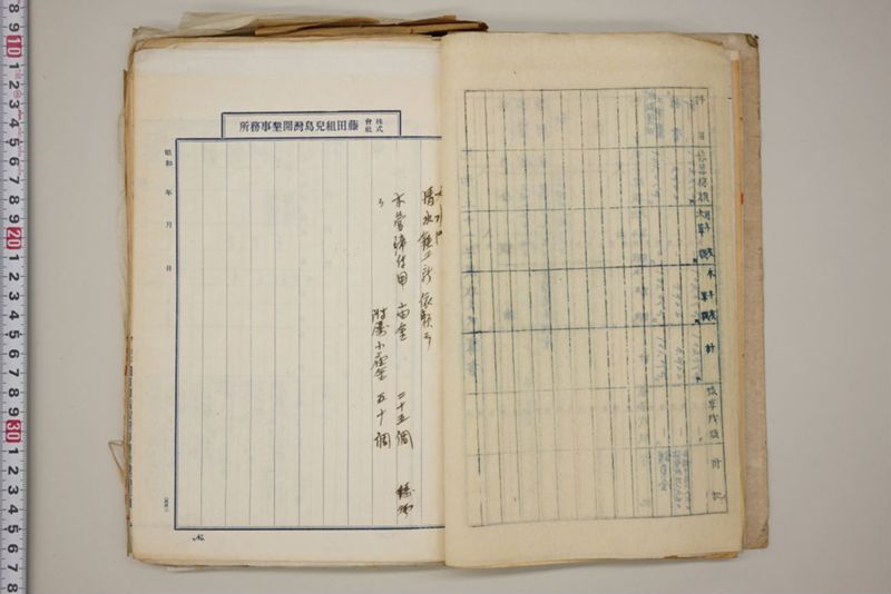 （震災）米倉伏越修繕工事 - ページ 12