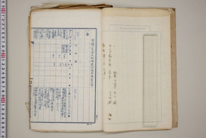 （震災）米倉伏越修繕工事 - ページ 13