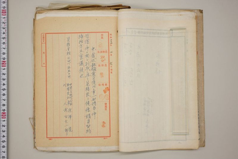 （震災）米倉伏越修繕工事 - ページ 16