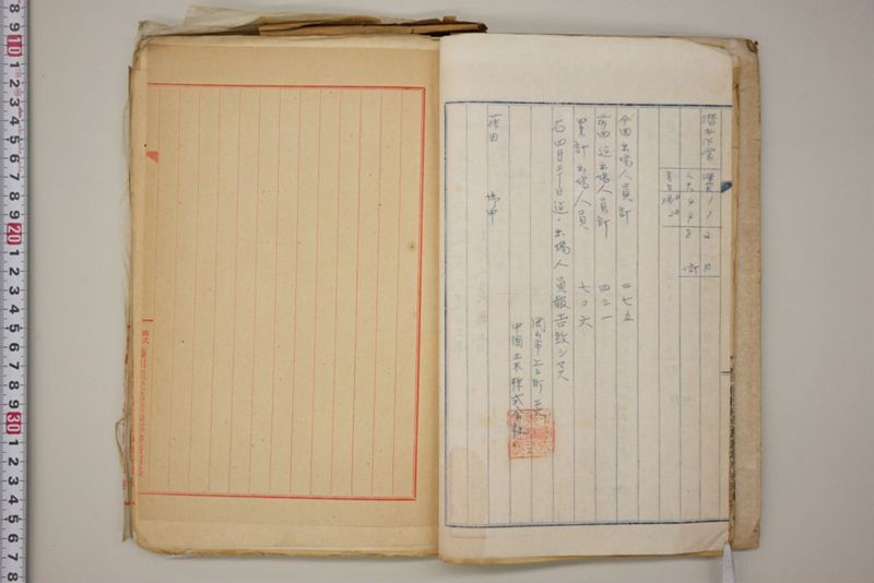 （震災）米倉伏越修繕工事 - ページ 21