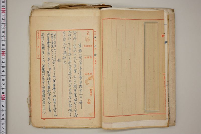 （震災）米倉伏越修繕工事 - ページ 23