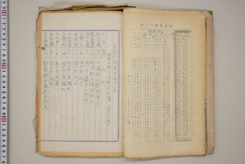 （震災）米倉伏越修繕工事 - ページ 25