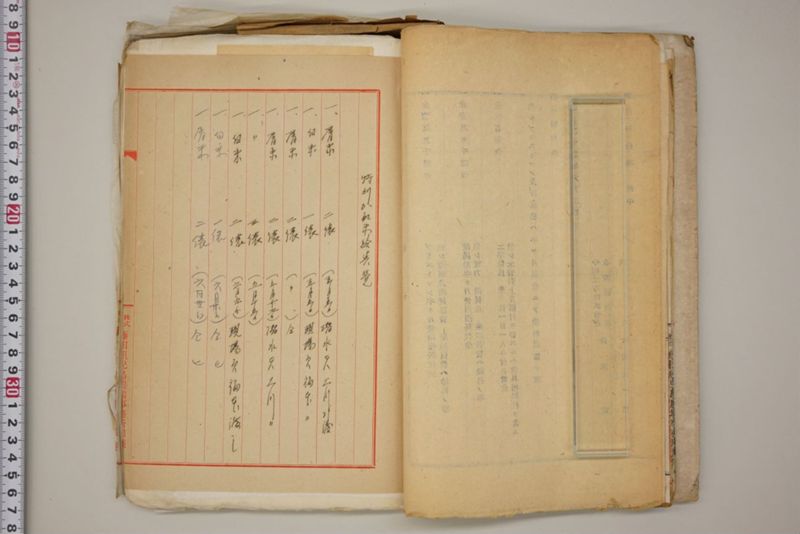 （震災）米倉伏越修繕工事 - ページ 27