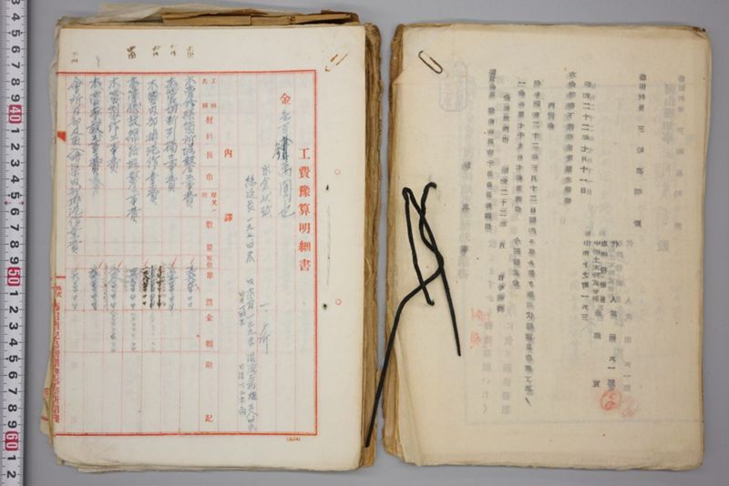 （震災）米倉伏越修繕工事 - ページ 33