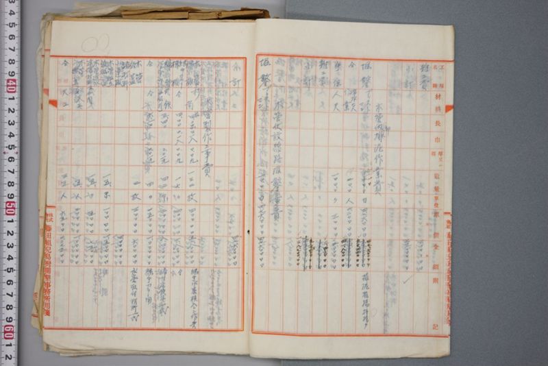 （震災）米倉伏越修繕工事 - ページ 35