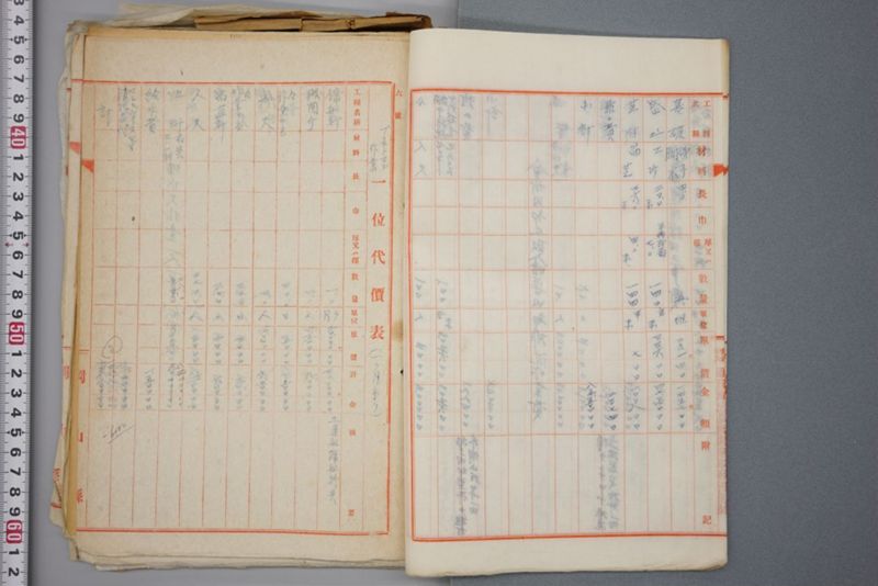 （震災）米倉伏越修繕工事 - ページ 37