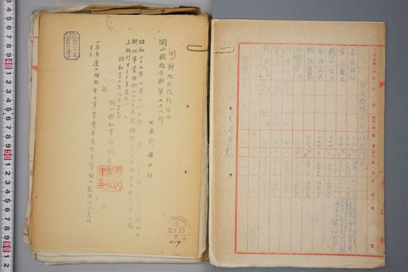 （震災）米倉伏越修繕工事 - ページ 39