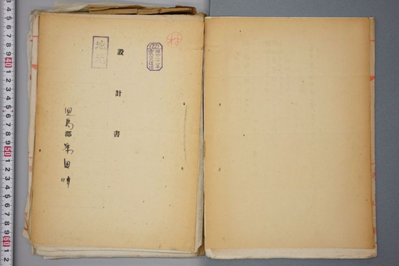 （震災）米倉伏越修繕工事 - ページ 40