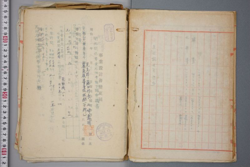 （震災）米倉伏越修繕工事 - ページ 44