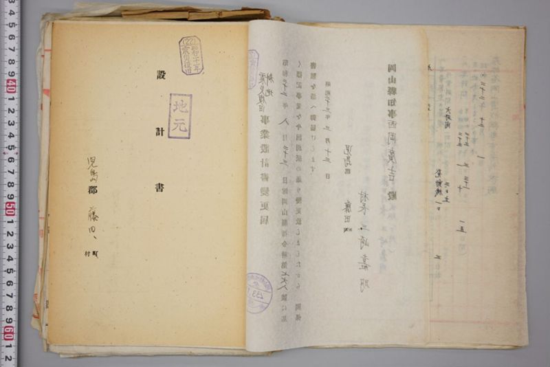 （震災）米倉伏越修繕工事 - ページ 47
