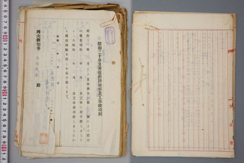 （震災）米倉伏越修繕工事 - ページ 51