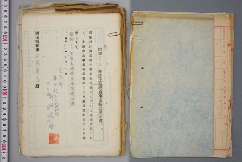 （震災）米倉伏越修繕工事 - ページ 62