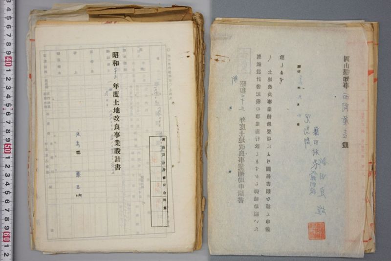 （震災）米倉伏越修繕工事 - ページ 63