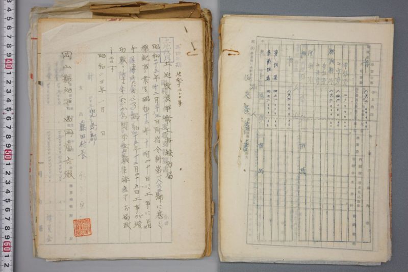 （震災）米倉伏越修繕工事 - ページ 66