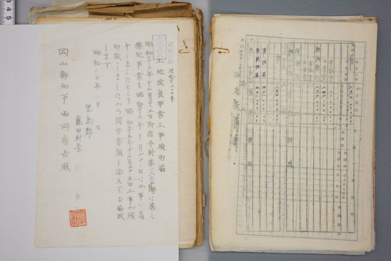 （震災）米倉伏越修繕工事 - ページ 67