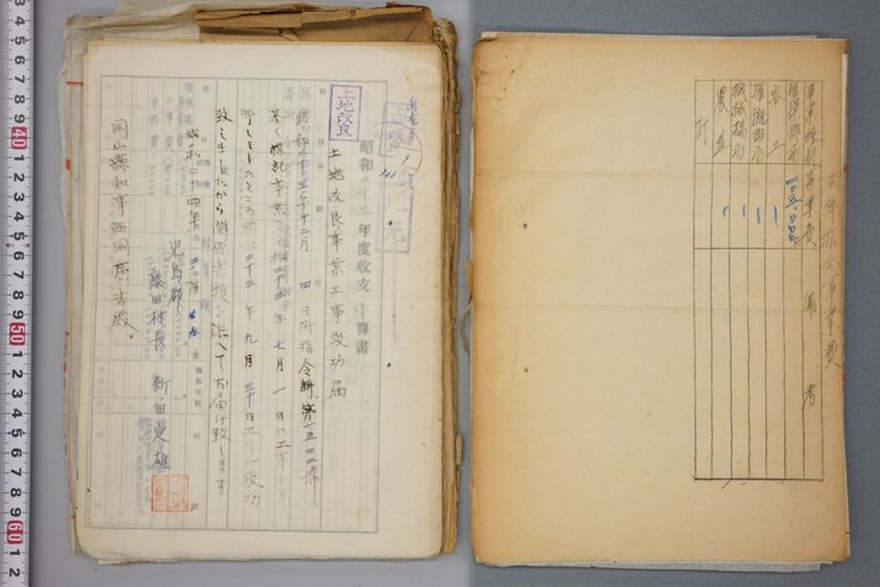 （震災）米倉伏越修繕工事 - ページ 71
