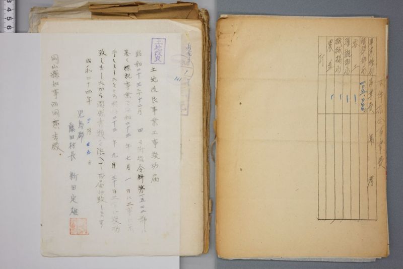 （震災）米倉伏越修繕工事 - ページ 72