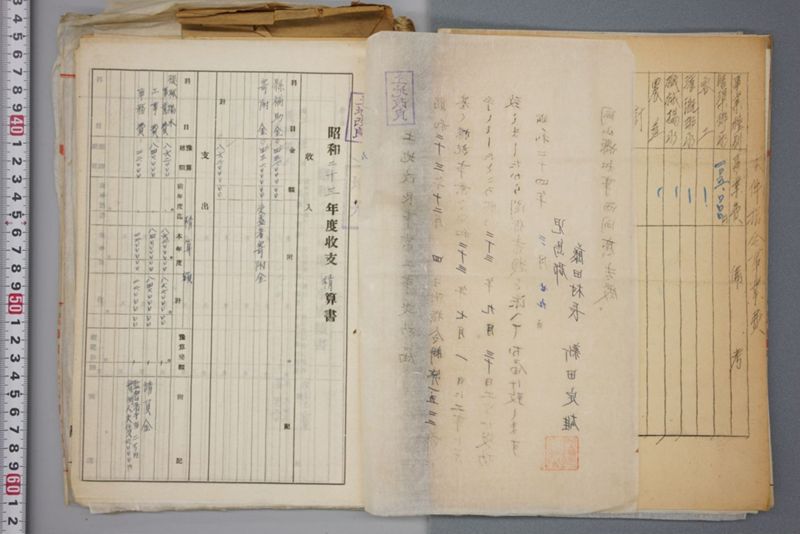 （震災）米倉伏越修繕工事 - ページ 73