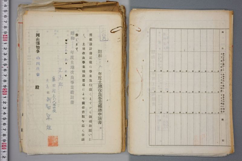 （震災）米倉伏越修繕工事 - ページ 75