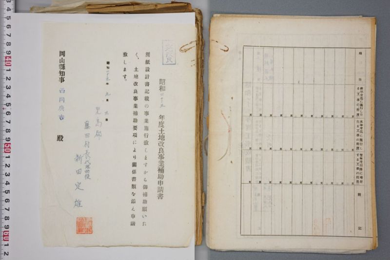 （震災）米倉伏越修繕工事 - ページ 76