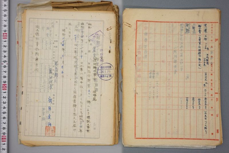 （震災）米倉伏越修繕工事 - ページ 82