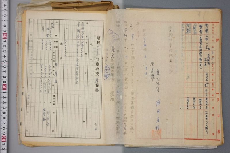 （震災）米倉伏越修繕工事 - ページ 84