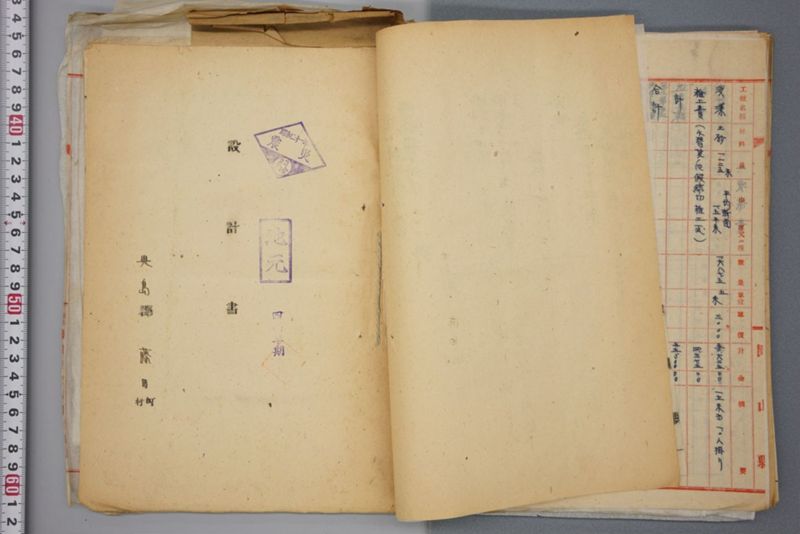 （震災）米倉伏越修繕工事 - ページ 87