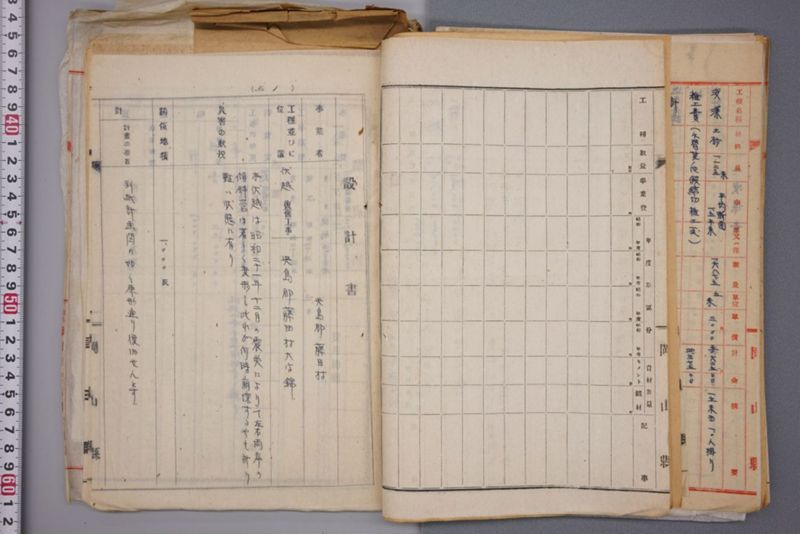 （震災）米倉伏越修繕工事 - ページ 89