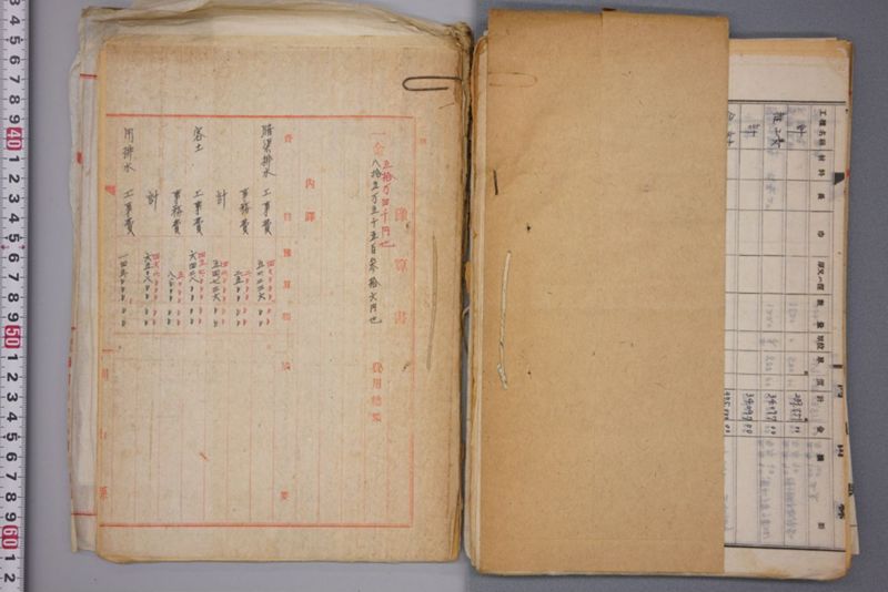 （震災）米倉伏越修繕工事 - ページ 96
