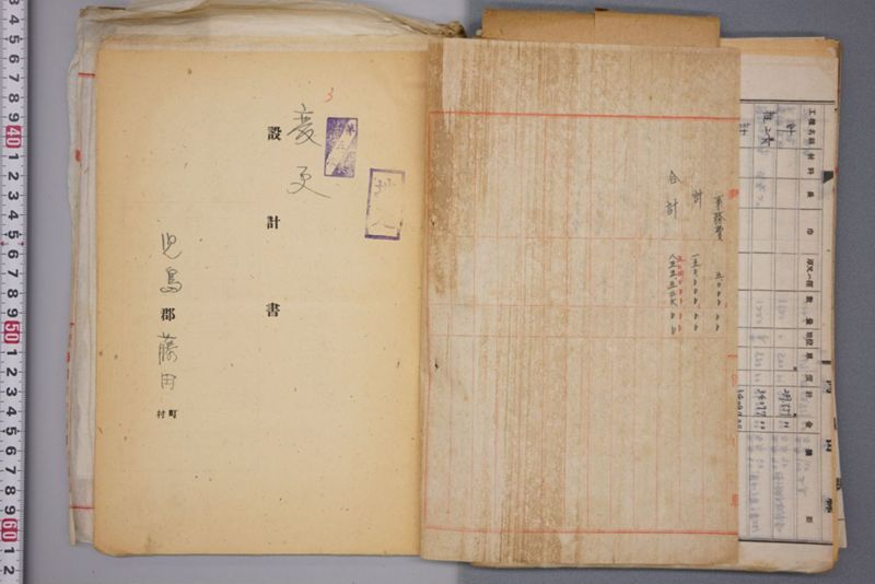 （震災）米倉伏越修繕工事 - ページ 97