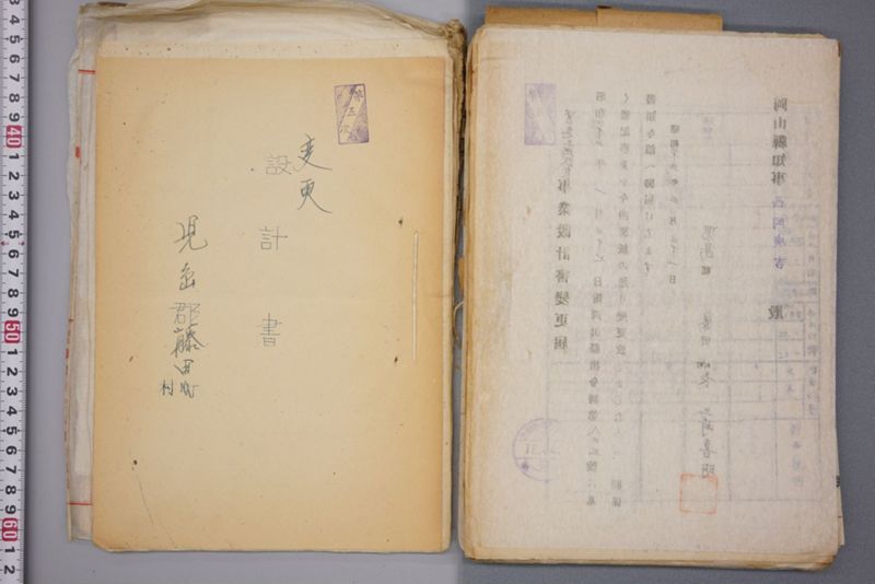 （震災）米倉伏越修繕工事 - ページ 101