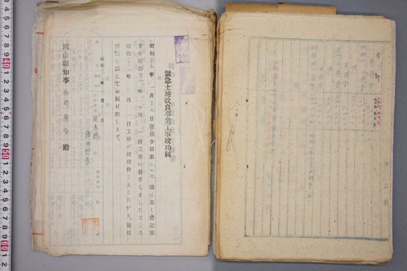 （震災）米倉伏越修繕工事 - ページ 105