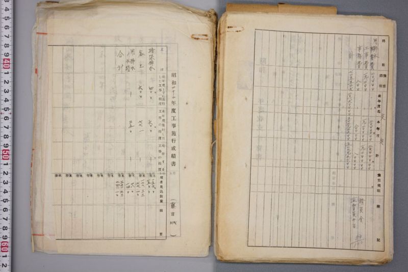 （震災）米倉伏越修繕工事 - ページ 107