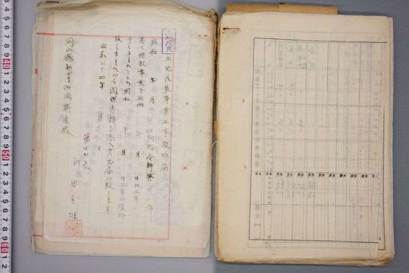 （震災）米倉伏越修繕工事 - ページ 108