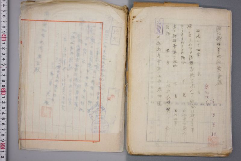 （震災）米倉伏越修繕工事 - ページ 109