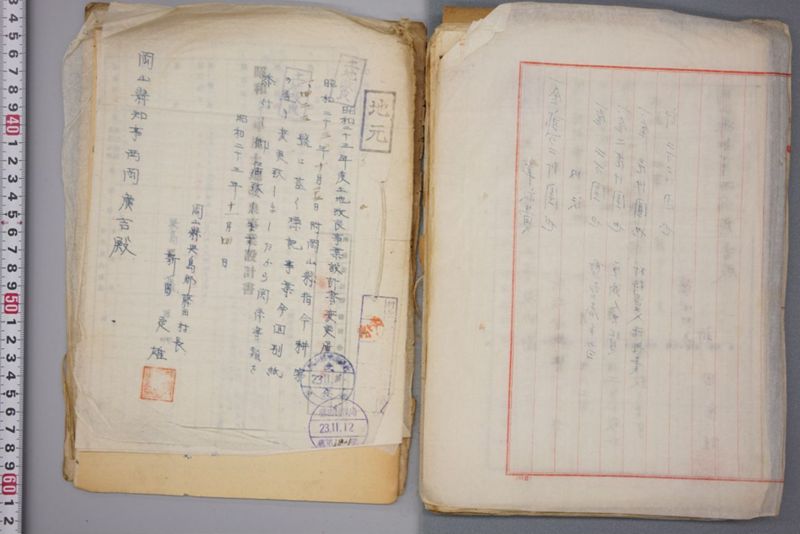 （震災）米倉伏越修繕工事 - ページ 110