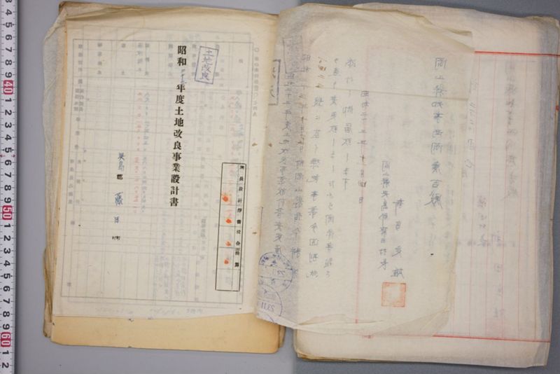 （震災）米倉伏越修繕工事 - ページ 111