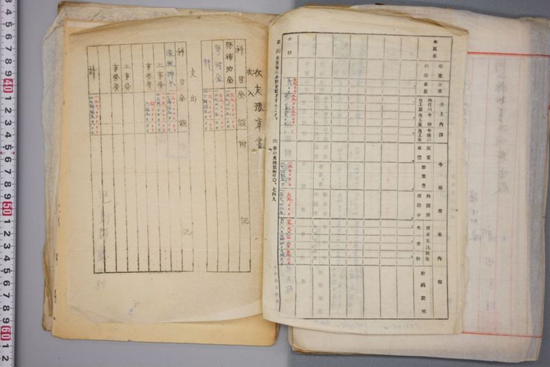 （震災）米倉伏越修繕工事 - ページ 113