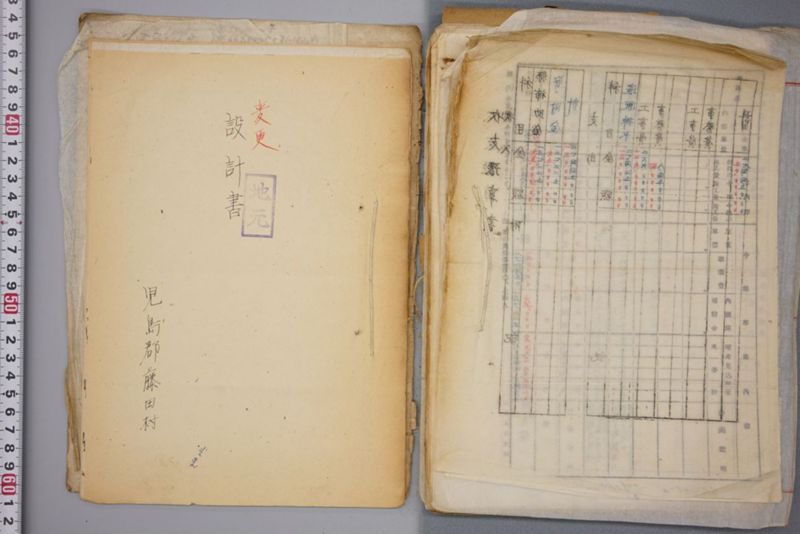 （震災）米倉伏越修繕工事 - ページ 114