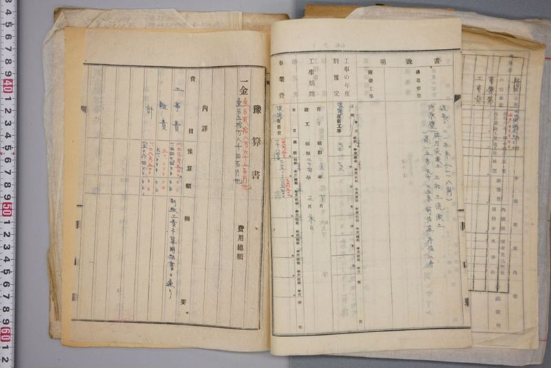 （震災）米倉伏越修繕工事 - ページ 117