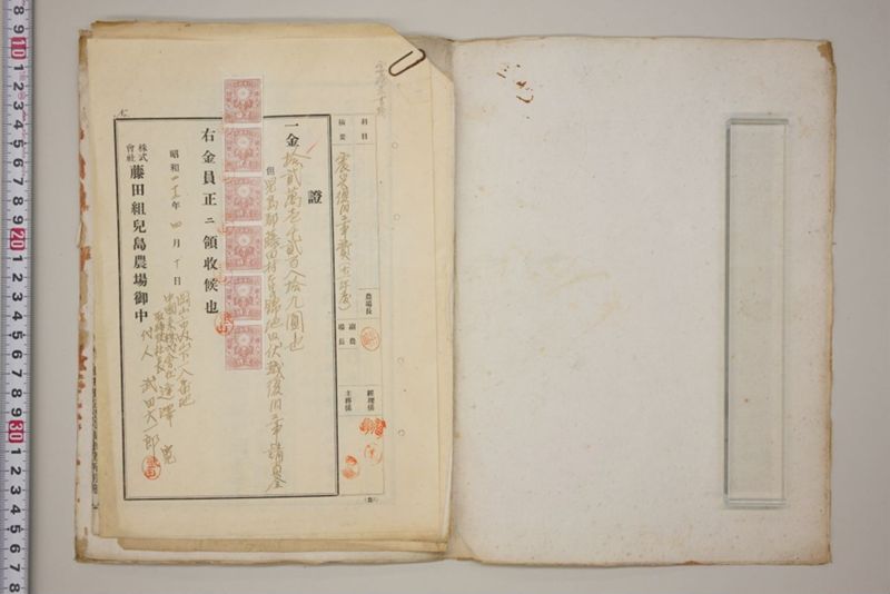 震災復旧米倉伏越樋修繕工事支出関係書類綴 - ページ 2