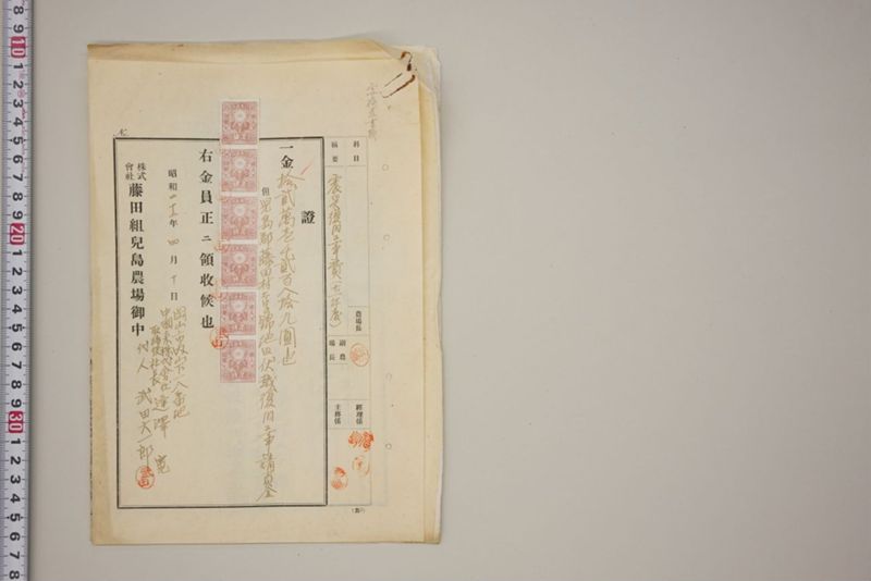震災復旧米倉伏越樋修繕工事支出関係書類綴 - ページ 3