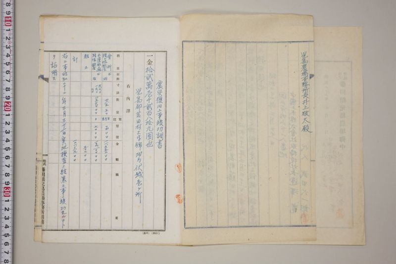 震災復旧米倉伏越樋修繕工事支出関係書類綴 - ページ 5