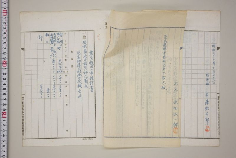 震災復旧米倉伏越樋修繕工事支出関係書類綴 - ページ 7