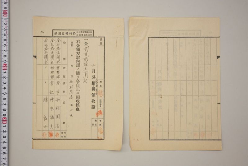 震災復旧米倉伏越樋修繕工事支出関係書類綴 - ページ 13