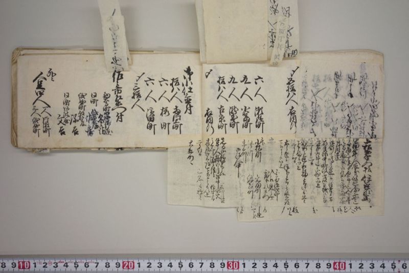 文政七年申正月改　火事役手扣 - ページ 9