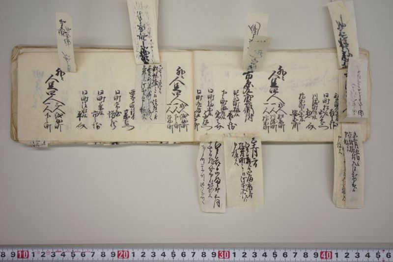 文政七年申正月改　火事役手扣 - ページ 14